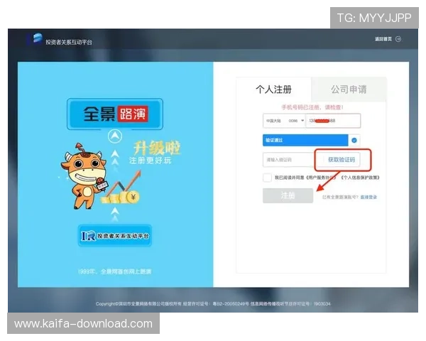 凯发体育登录入口官方最新版，保障用户账号安全与快速登录体验