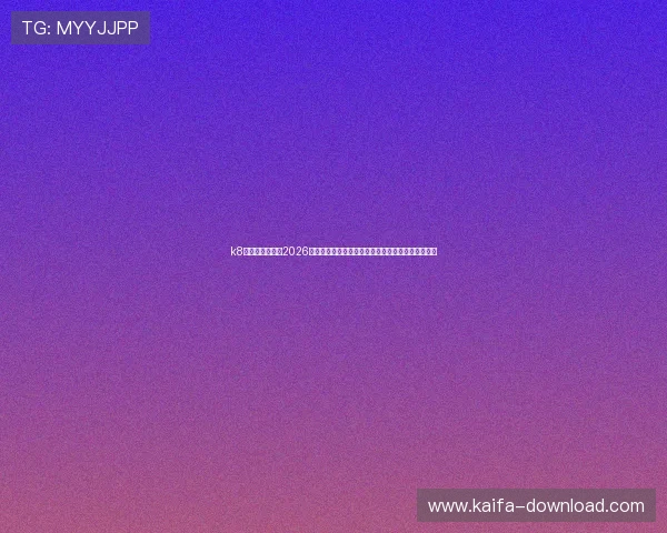 k8篮球平台官网：2026年世界杯篮球赛最受关注的明星球员表现与精彩瞬间